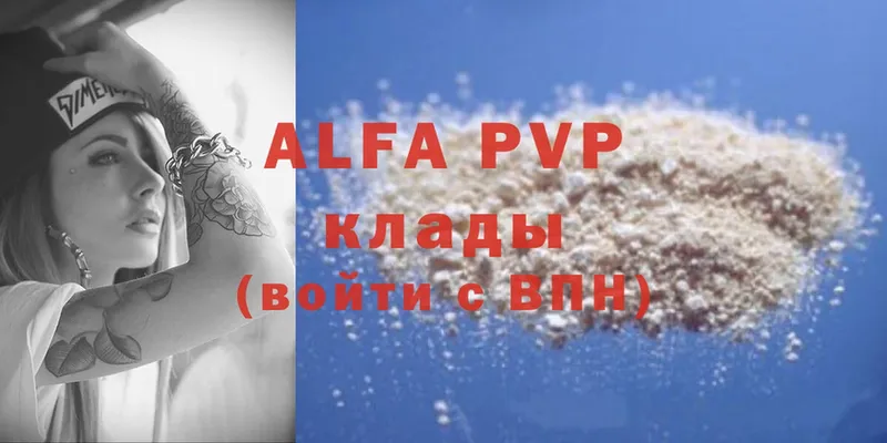 где купить наркоту  Балтийск  blacksprut ссылка  Alfa_PVP мука 