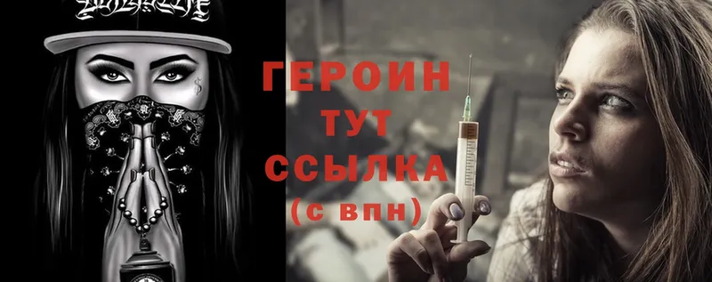 darknet какой сайт  Балтийск  Героин Heroin 