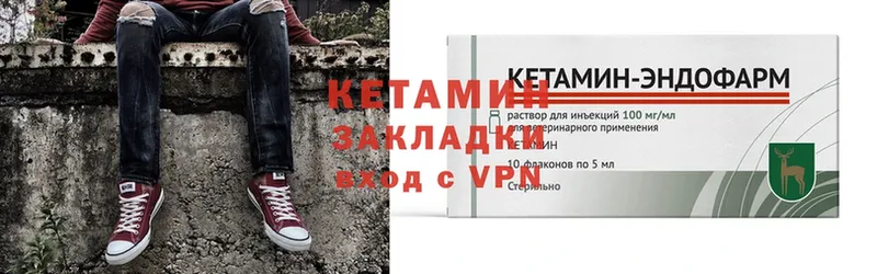 Кетамин ketamine  МЕГА ссылки  Балтийск 