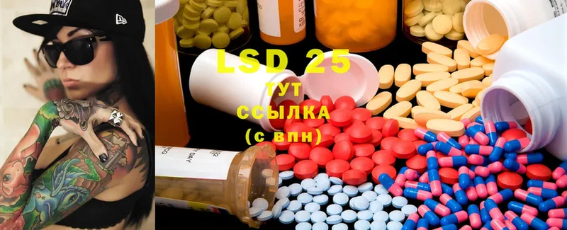 мега сайт  Балтийск  LSD-25 экстази ecstasy 