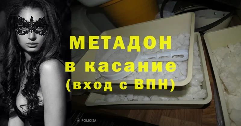 МЕТАДОН methadone Балтийск