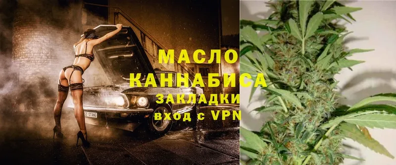 купить закладку  Балтийск  Дистиллят ТГК THC oil 